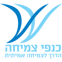 כנפי צמיחה-2 ללא רקע קטן